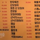 맛짱포차