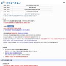 한국농어촌공사 앞 | 2024 한국농어촌공사 행정 농학 필기(농업경제학) 후기