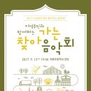 수성구여성합창단 수성사랑음악회 이미지