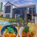 신설로11길쉼팡 이미지