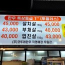 포천금돼지 이미지