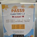 패스나인(PASS9) 이미지