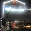 뱃들사우나.찜질방 이미지