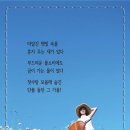 첫사랑 --- 유재영 시 이미지