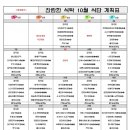 의왕시니어클럽찬란한식탁