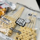 마른여자네건어물 - 서산시 예천1로 23 | [당진맛집] 수제어묵, 꼬치어묵까지 맛있는 당진건어물 맛집 '마른여자네건어물 당진본점'