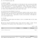 에이치엘비파나진주식회사 이미지