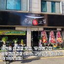 무쇠生고집 이미지