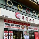 철판쭈꾸미&김치삼겹살 | 오창 맛집 추천 청원불고기 신메뉴 철판쭈꾸미삼겹살과 셀프 볶음밥 후기