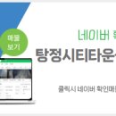 탕정면사무소 앞 이미지