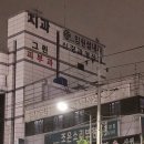 그린피부과의원 이미지