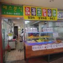 예스분식