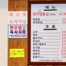 여물식당 이미지