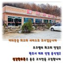 섬강한우촌 이미지