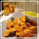 부산전포동술집 : [부산] 부산진구/전포 서면해물찜맛집 더보일링하우스