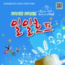 연일호프 이미지