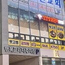 오븐숯불민족두마리치킨 이미지