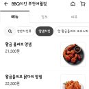BBQ부천여월점