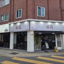 그집짬뽕&돈가스 | 덕천동 중십맛집 그집짬뽕 솔직후기｜황제모둠짬뽕 해물폭탄 비주얼