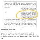 성범죄자 배달 불가 공지뜬 후 배달카페 근황 이미지