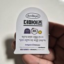 K일페를 가다!! 오래간만에 만난 더마이즈!!