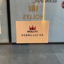 할리스송도대홍