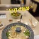 만원의행복김치전골 이미지