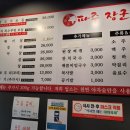 파주장군집 이미지