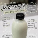 [등촌동 맛집 두부만드는사람들등촌점] 인생 등촌동 콩물 내돈내산 솔직후기