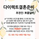 웨딩 과즙메이크업 스튜디오 촬영 밈 메이크업 치크, 립 후기