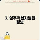 영주시장수면보건지소 티스토리