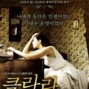 [영화 속 클래식] 헬마 잔더스 브람스 감독 `클라라` 이미지
