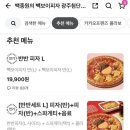 빽보이피자광주 이미지
