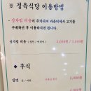 김삿갓정육