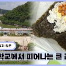 영오초등학교영현분교장 이미지