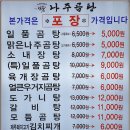 일품곰탕