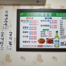 찜이랑보리밥이랑 이미지