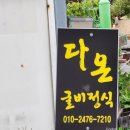 태호다온
