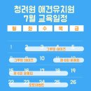 청려원 반려동물 센터 이미지