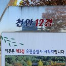 유관순열사기념관 이미지