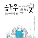 하우 출판