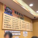 러니커피 | [이천 맛집] 오늘손칼국수&찜 이천점 | 이천 해물찜 바지락칼국수 맛집 내돈내산 재방문 후기