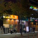 훈스족발 이미지