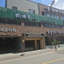 육미향 파주직영점 이미지