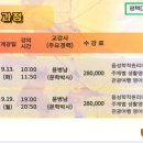 야간) 생활영어 이미지