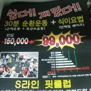 에스라인.핏 이미지