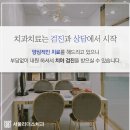 리더스치과의원 이미지