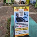 부천 윤앤허브 EMS체험 후기