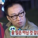 눈물 없는 사람들은 공감되는 T 박명수 이미지