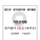 가은요양원 이미지